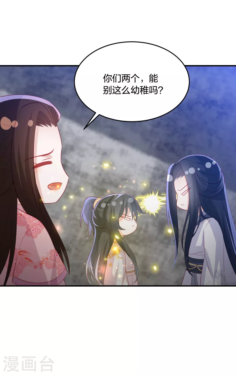 第198话 傲娇小神兽31