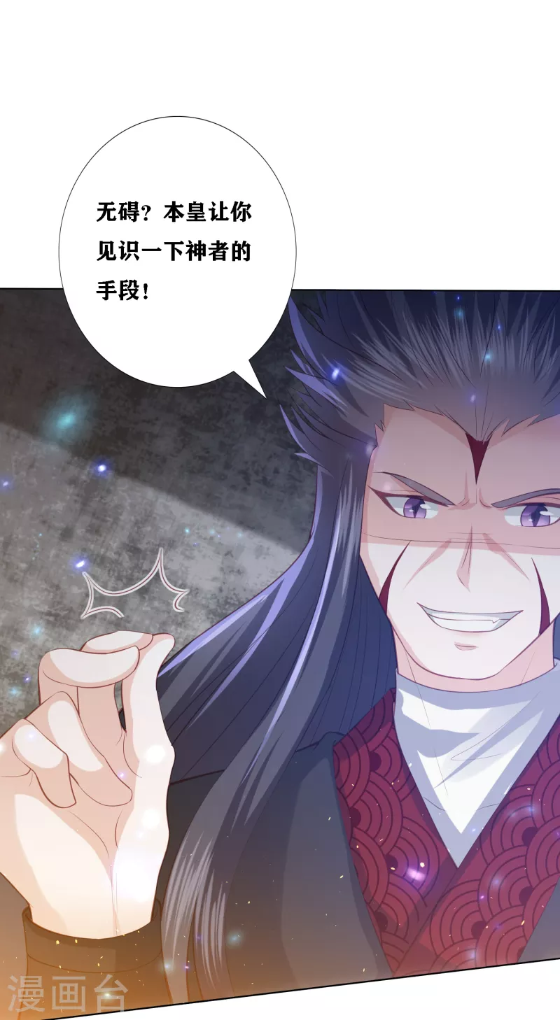 第198话 傲娇小神兽5