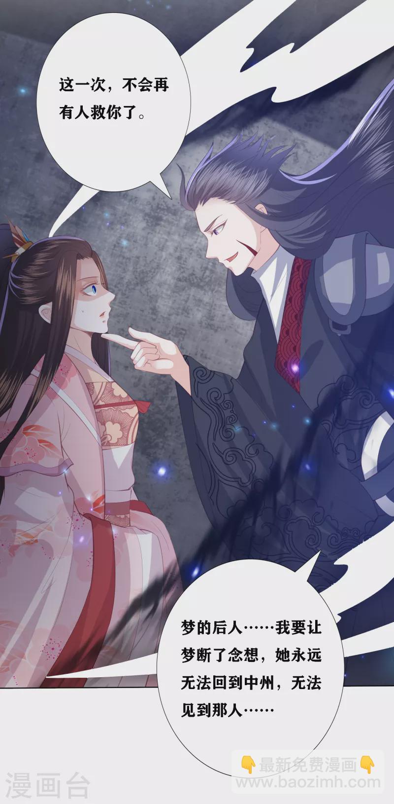 第198话 傲娇小神兽8