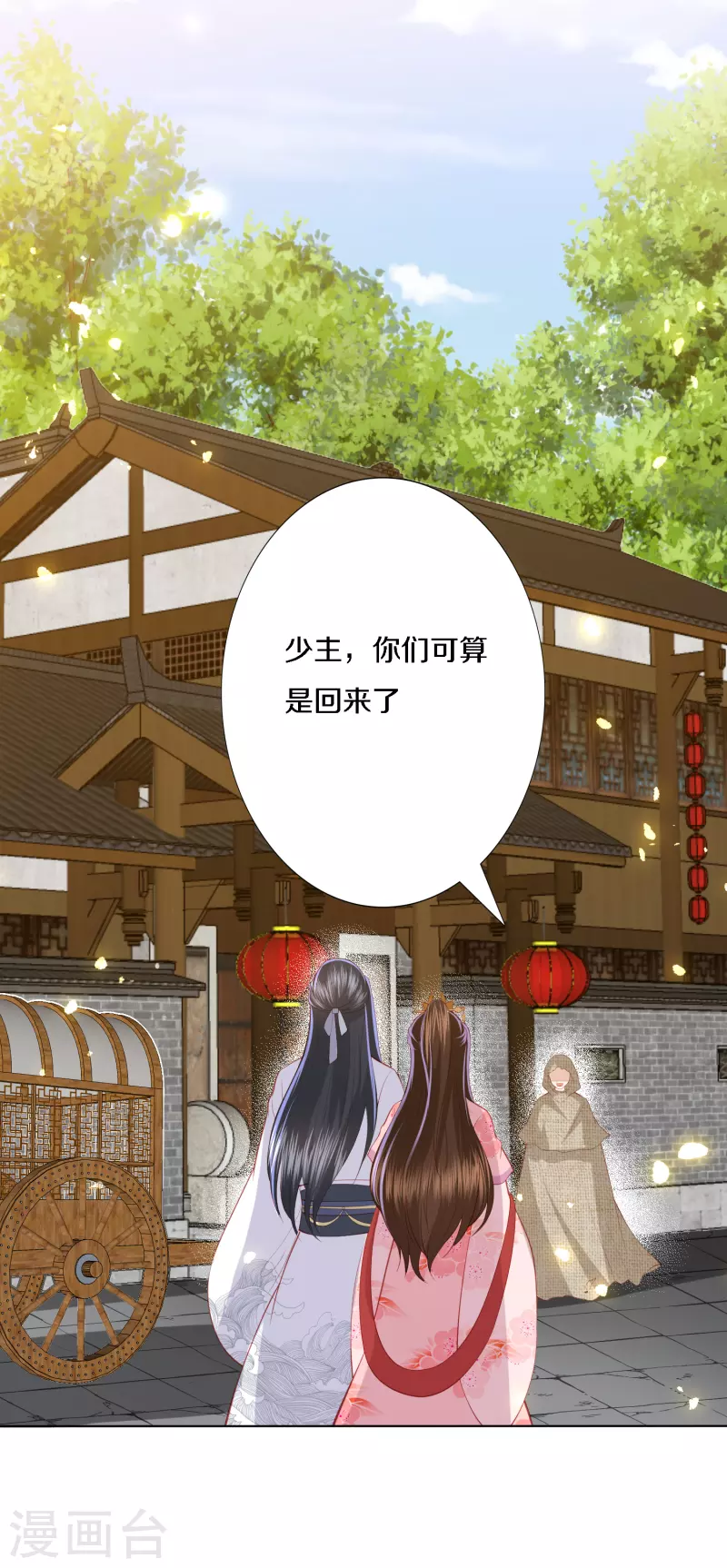 第199话 美人计24