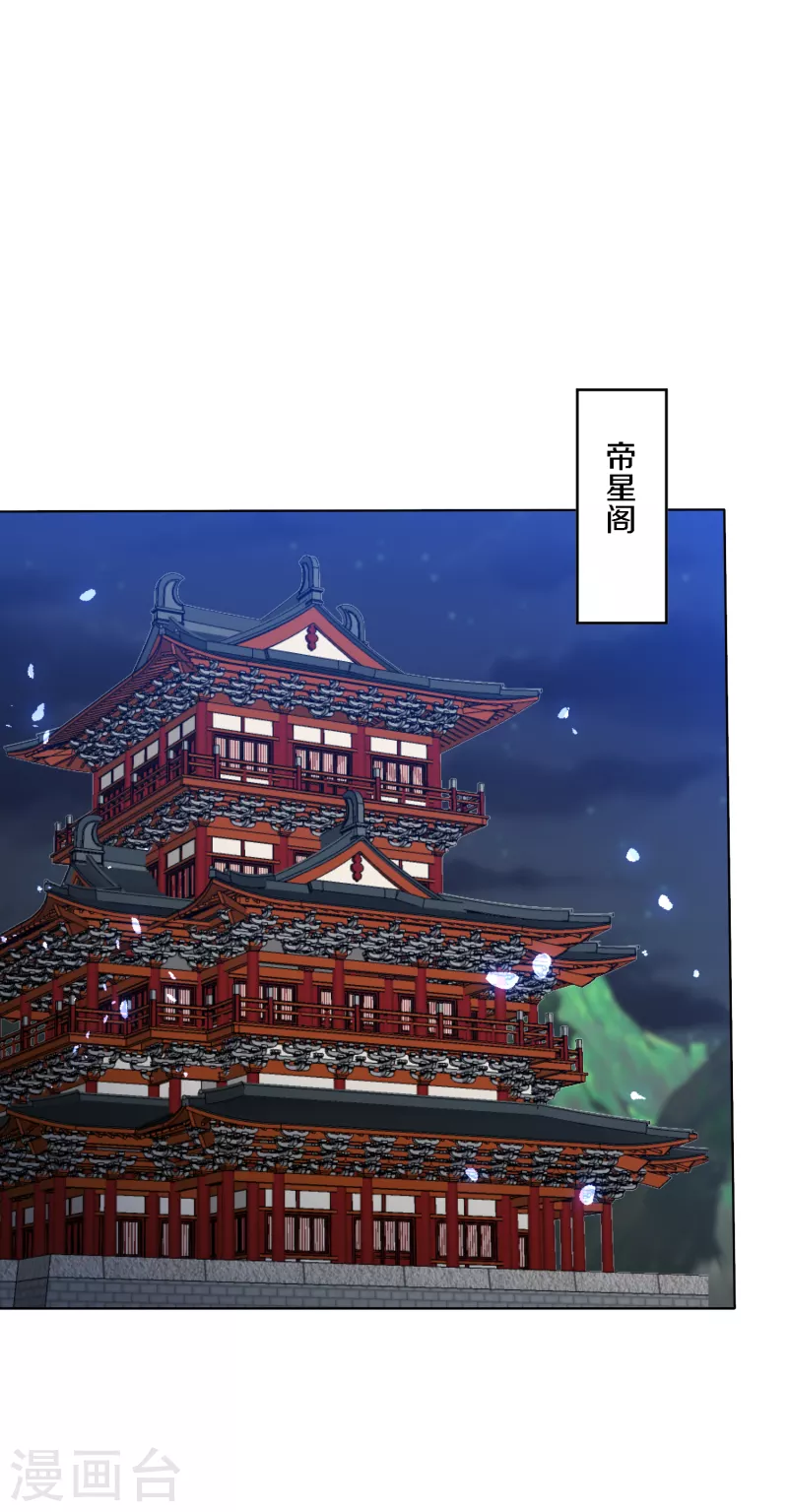 第200话 针塔被灭10