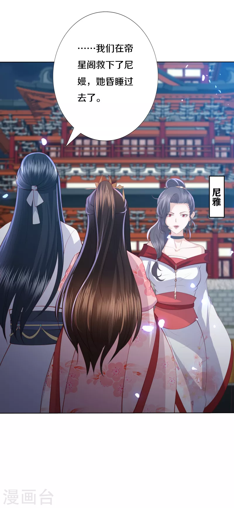 第200话 针塔被灭11