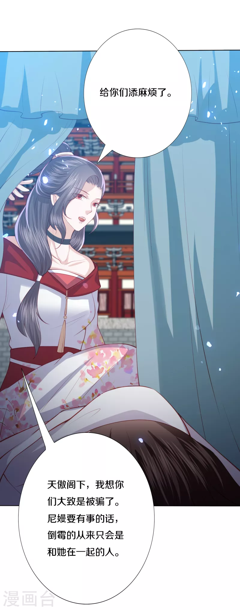 第200话 针塔被灭12