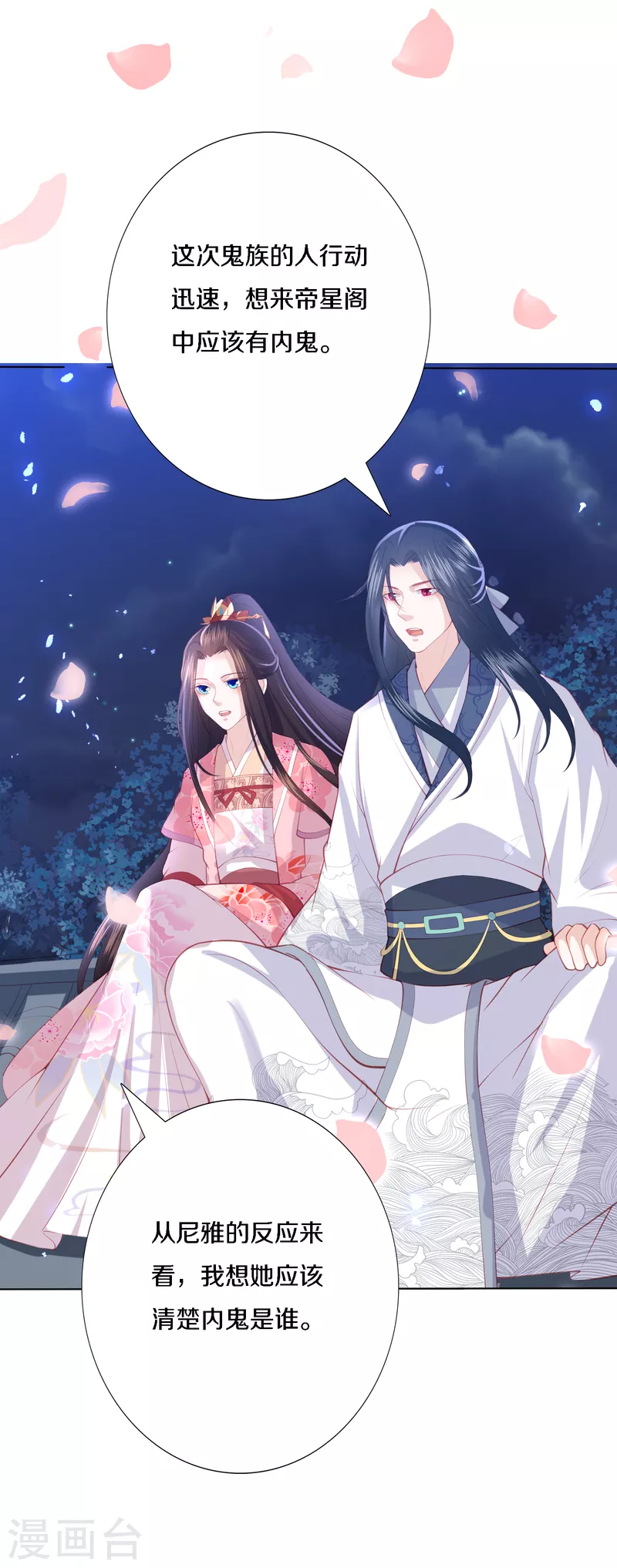 第200话 针塔被灭16