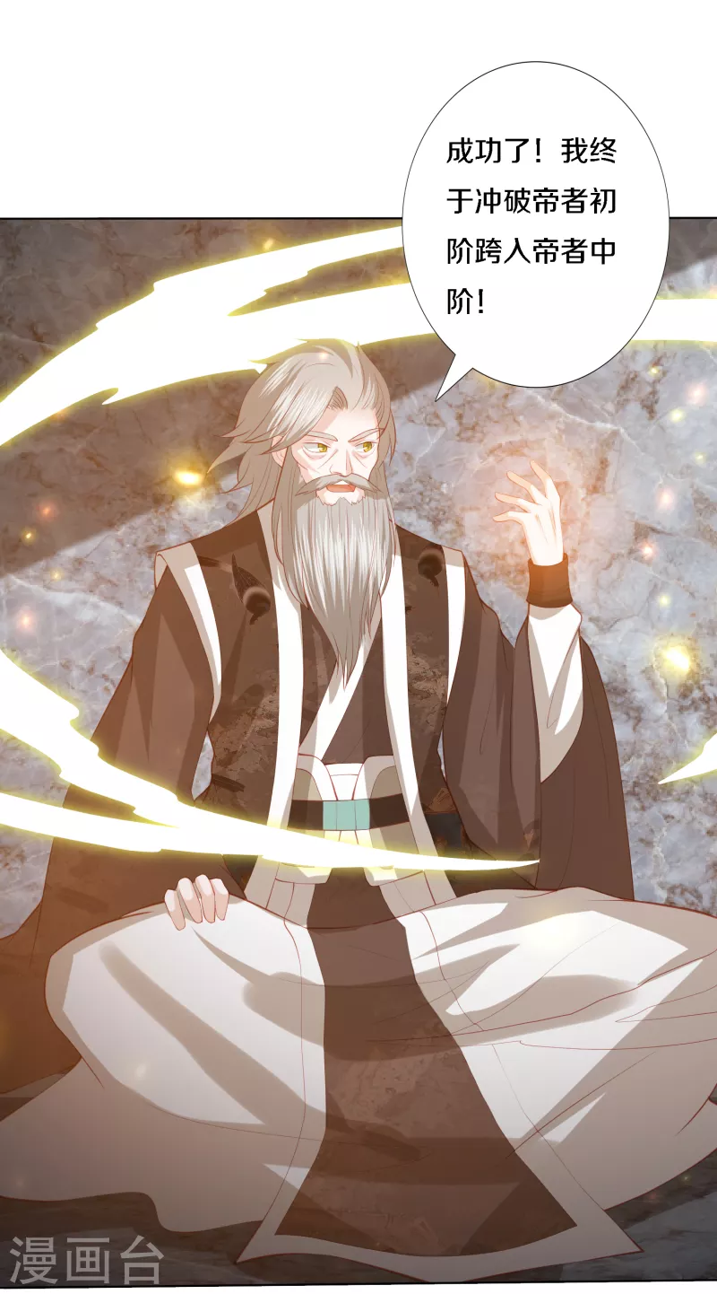 第200话 针塔被灭2