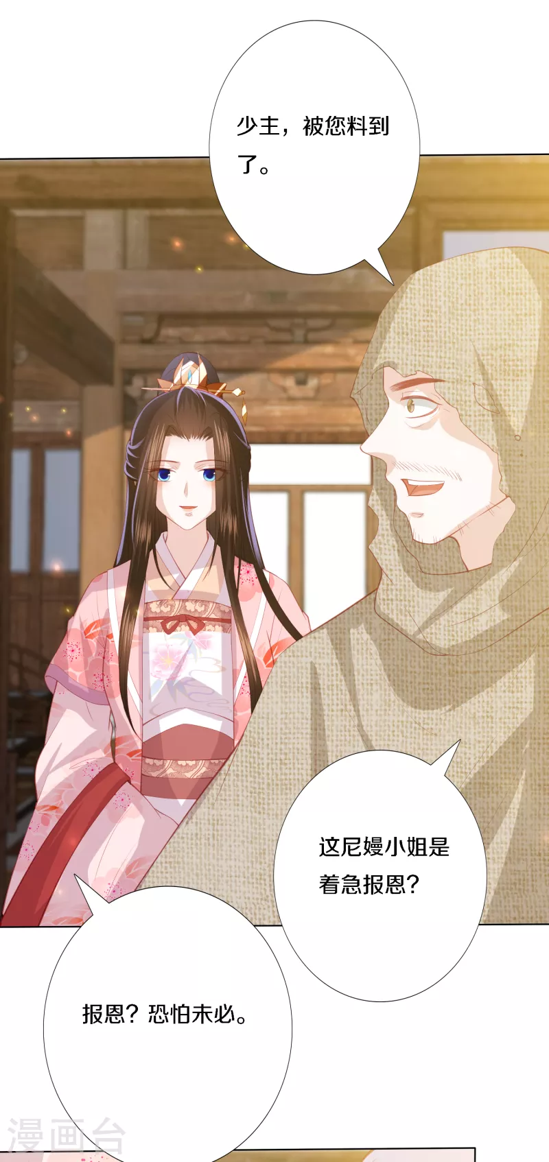 第200话 针塔被灭20