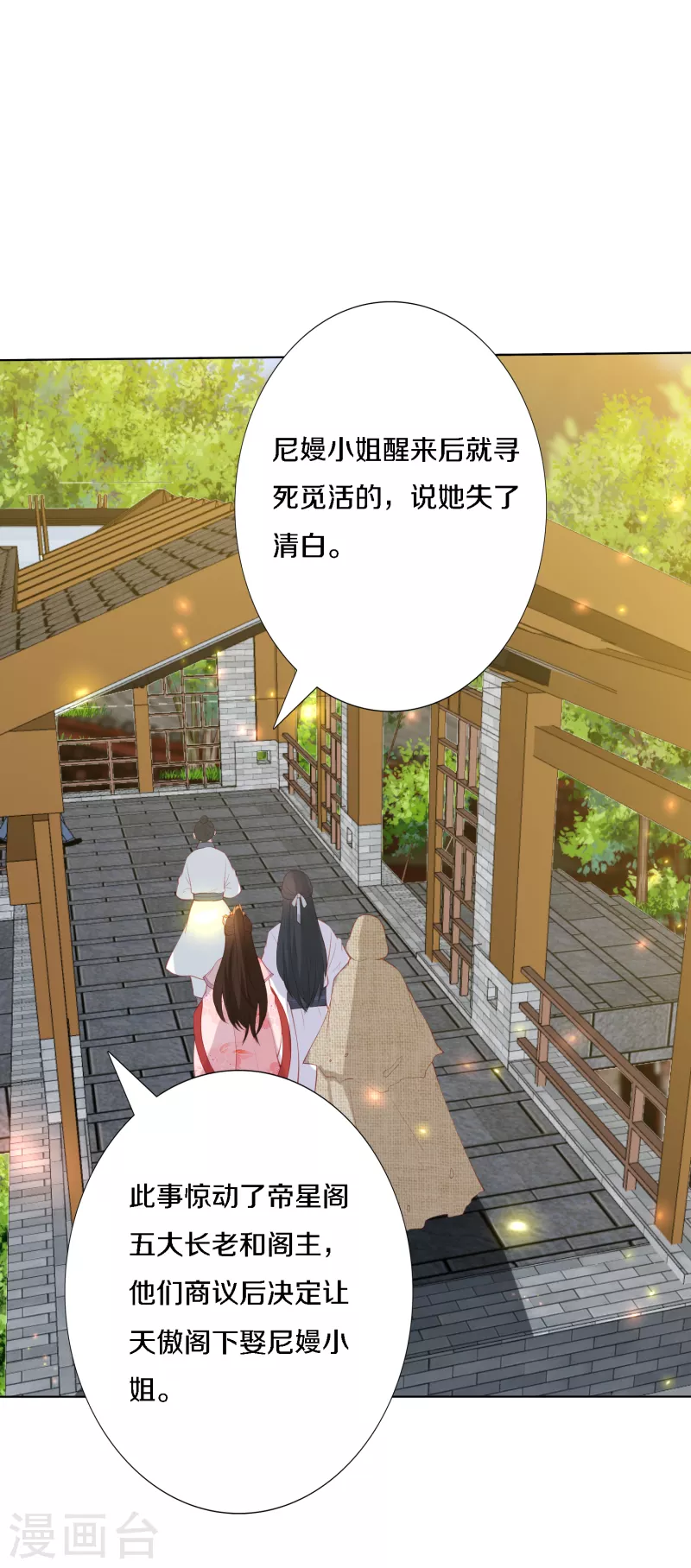 第200话 针塔被灭22