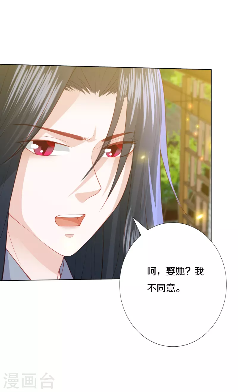 第200话 针塔被灭23
