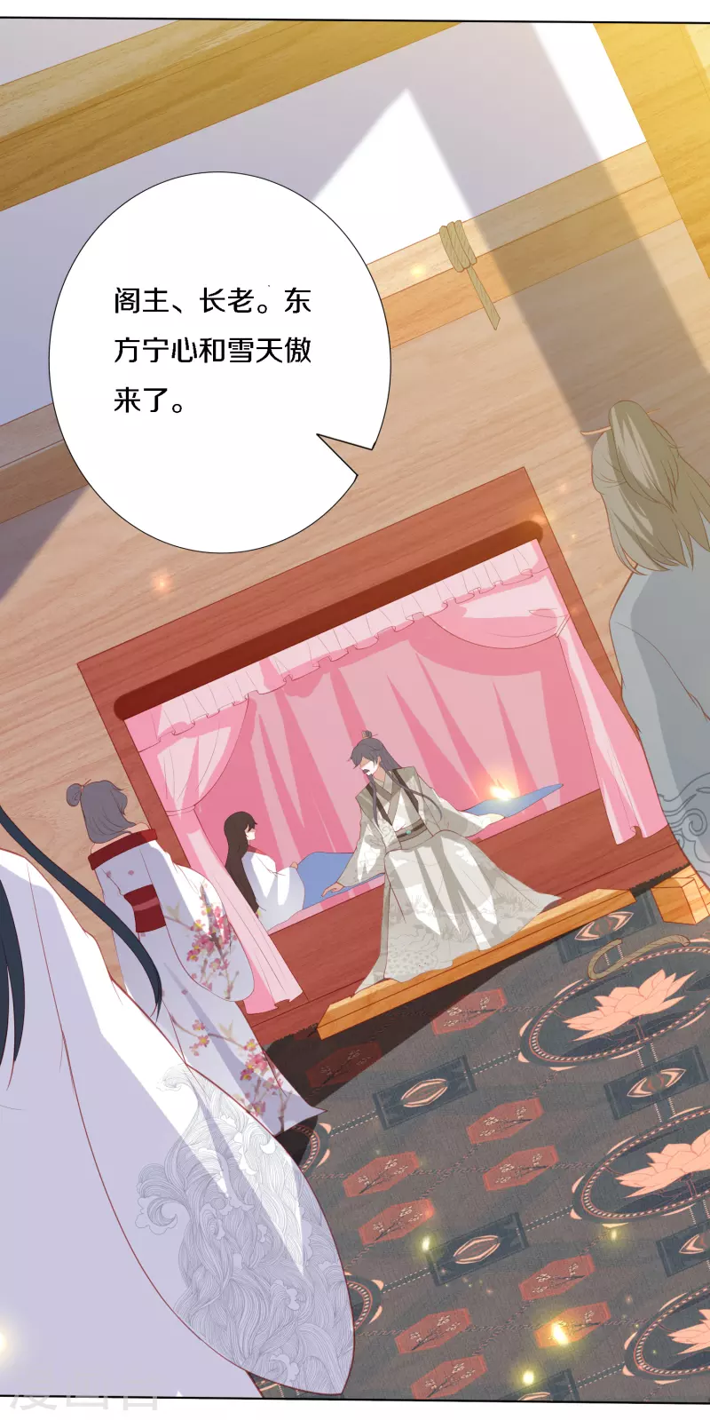 第200话 针塔被灭24