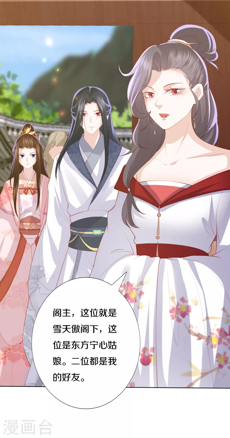 第200话 针塔被灭26