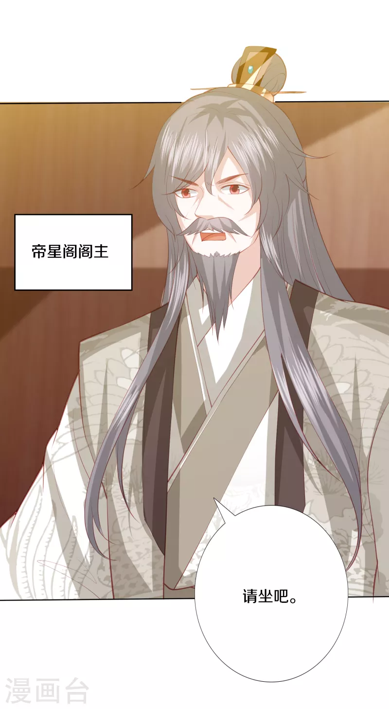 第200话 针塔被灭27