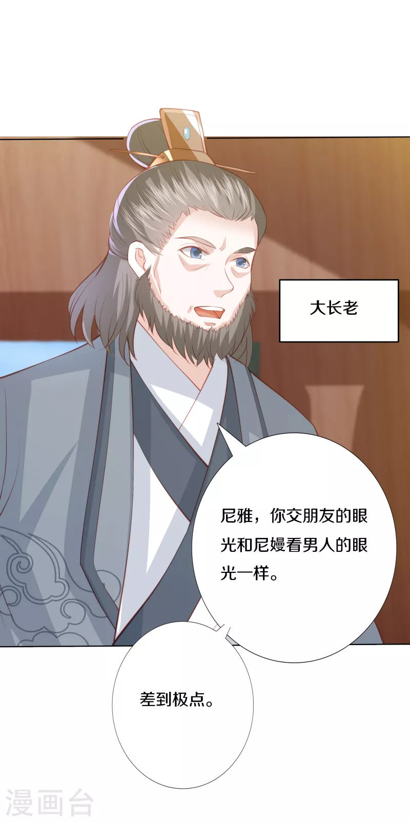 第200话 针塔被灭28