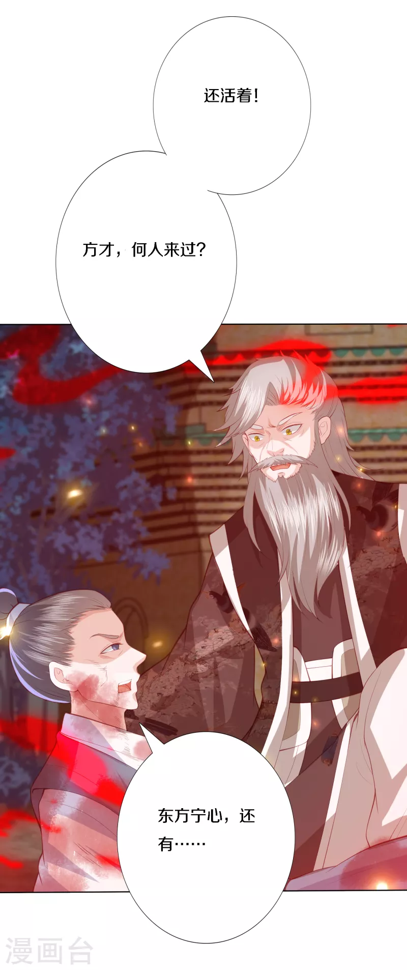 第200话 针塔被灭6