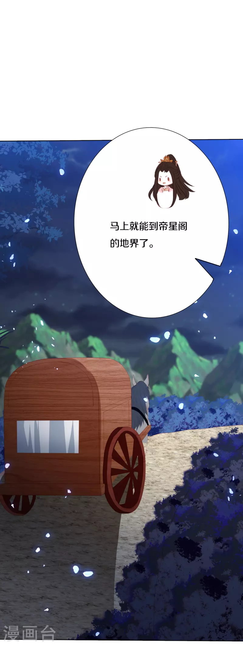 第200话 针塔被灭9