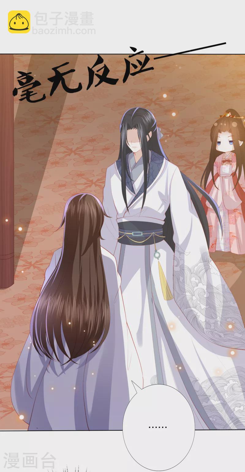 第202话 帝星阁内奸1