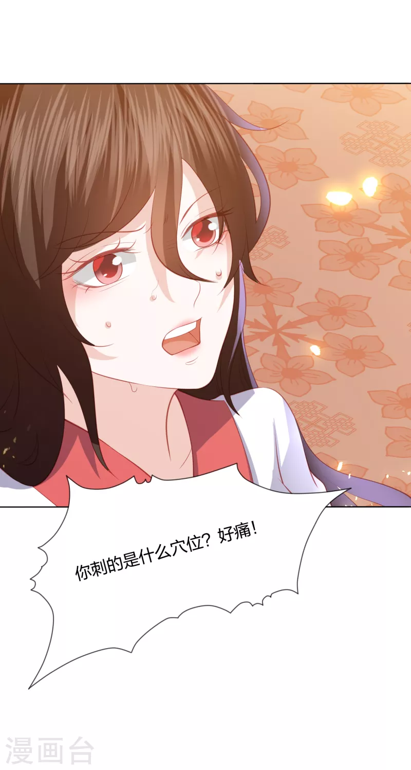 第202话 帝星阁内奸17