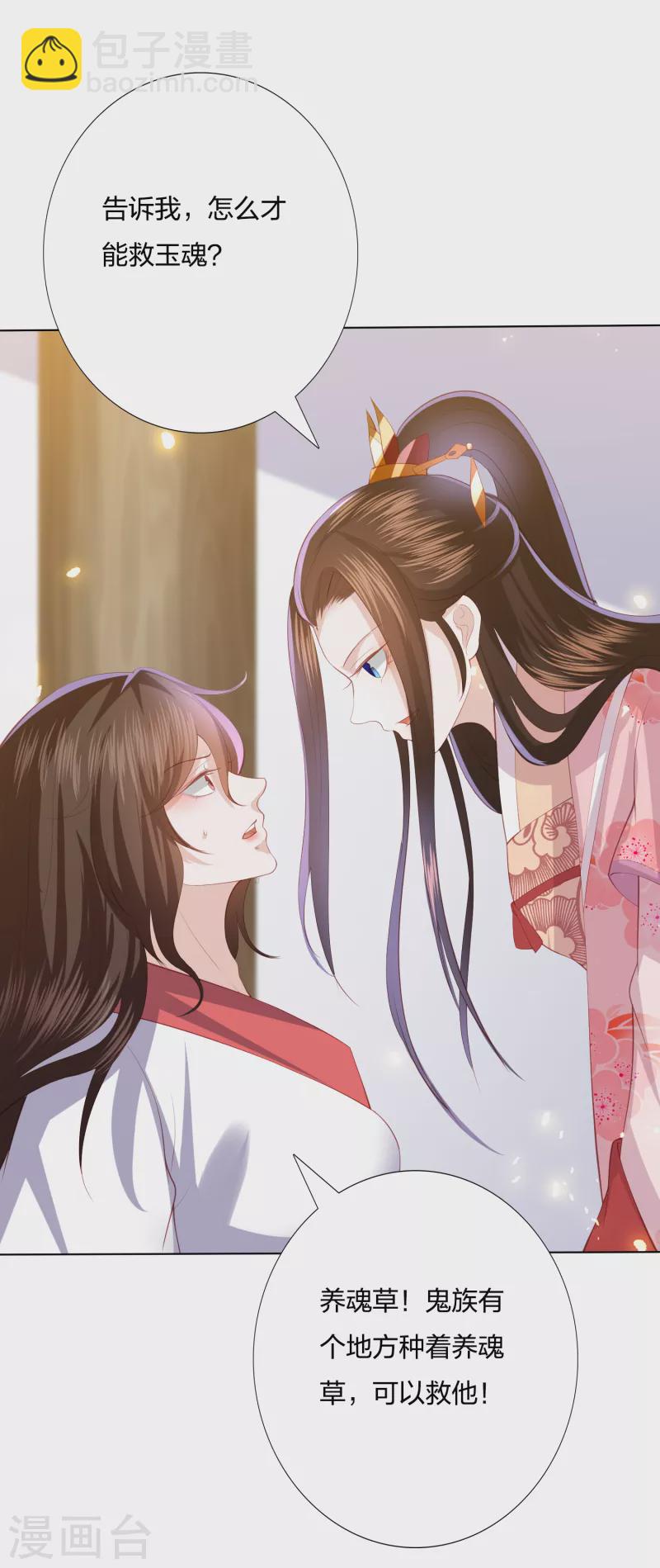 第202话 帝星阁内奸20