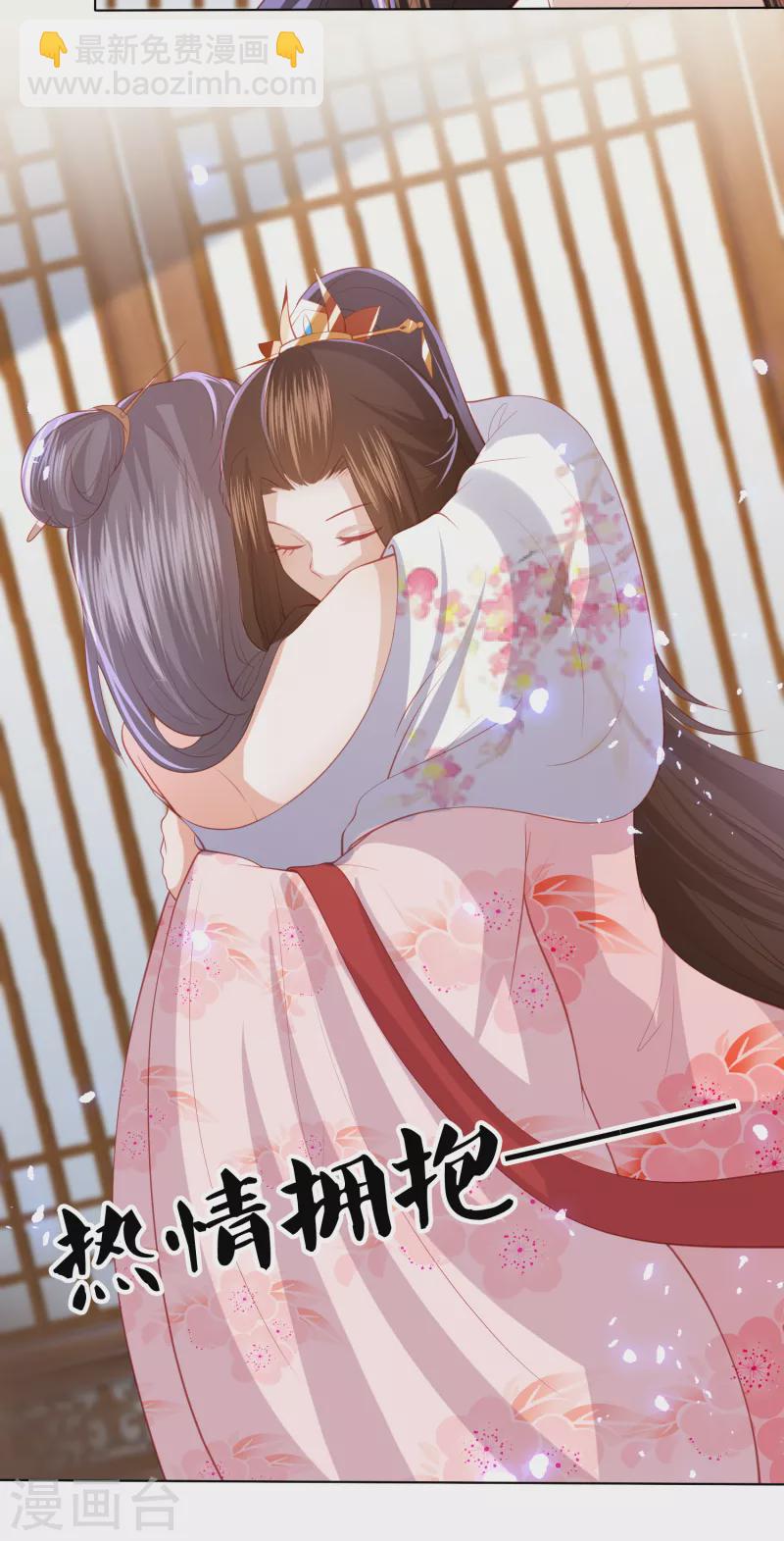 第202话 帝星阁内奸28