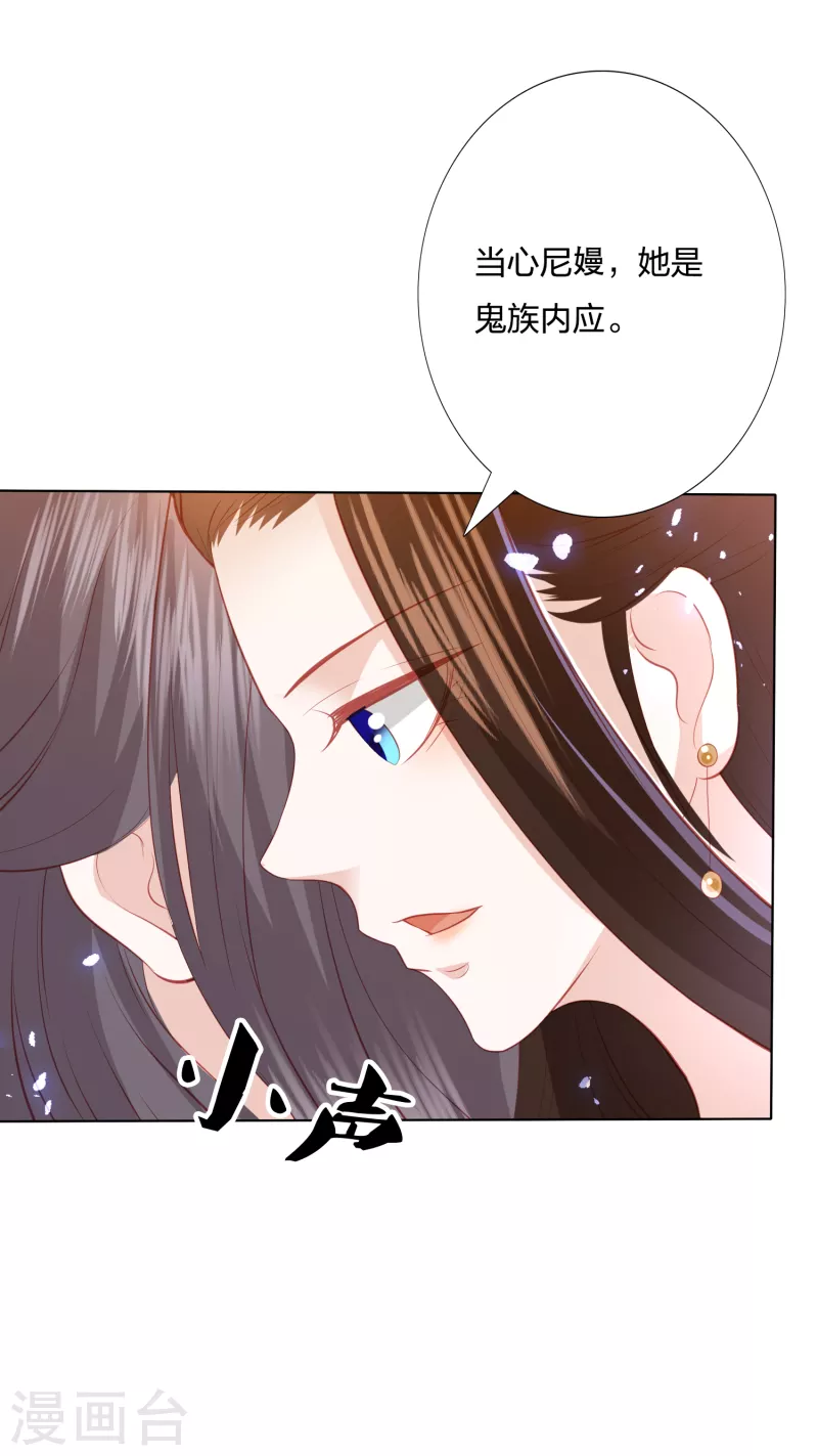 第202话 帝星阁内奸29
