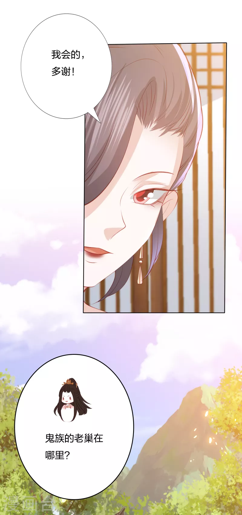 第202话 帝星阁内奸30