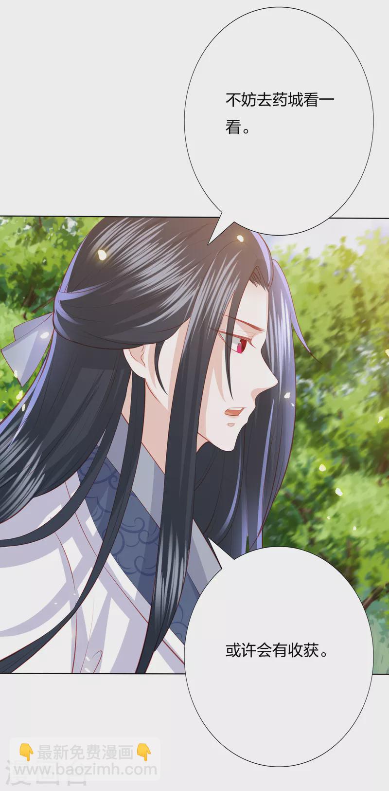 第202话 帝星阁内奸32
