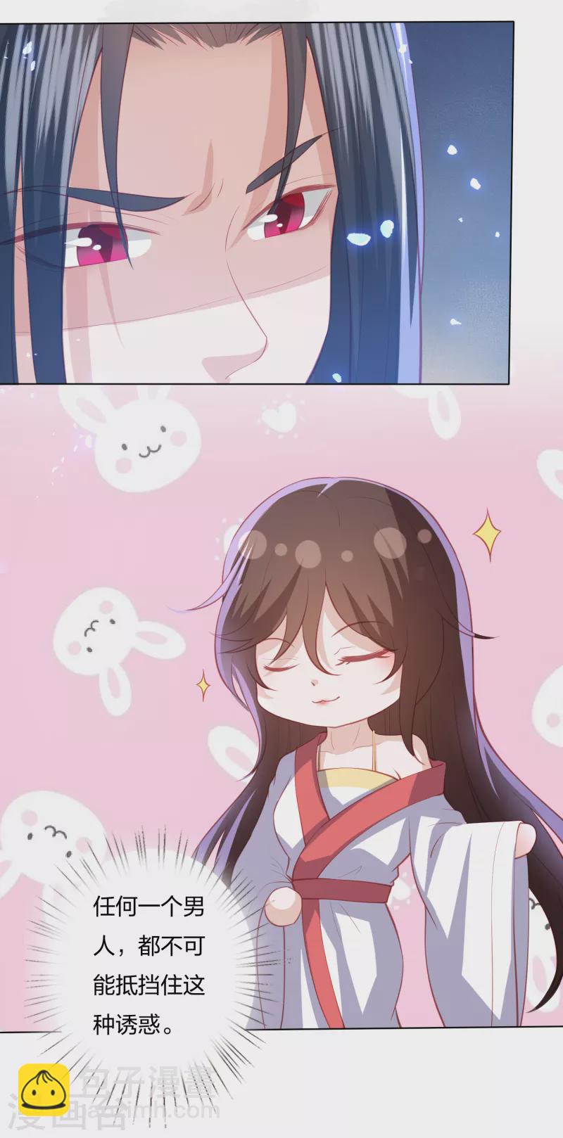 第202话 帝星阁内奸6
