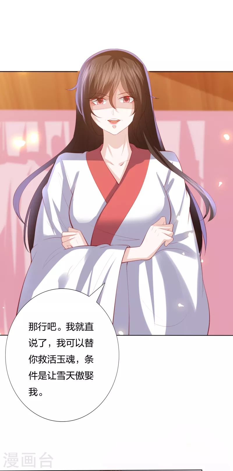 第202话 帝星阁内奸9