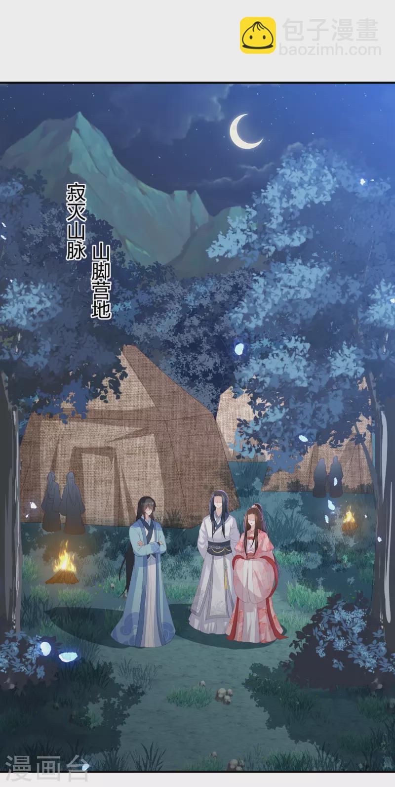 第203话 寂灭山脉14