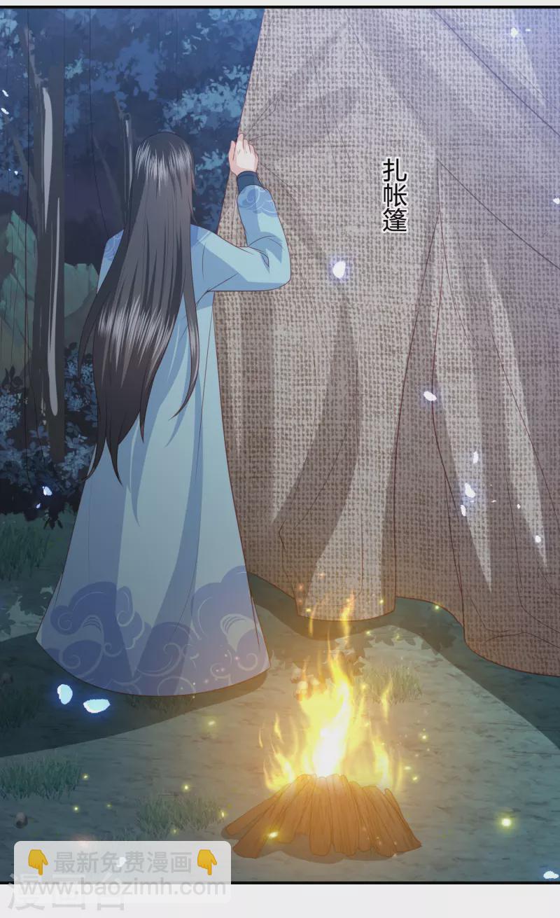 第203话 寂灭山脉16