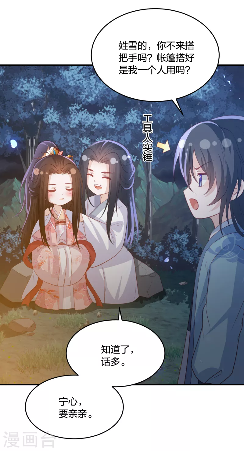 第203话 寂灭山脉17