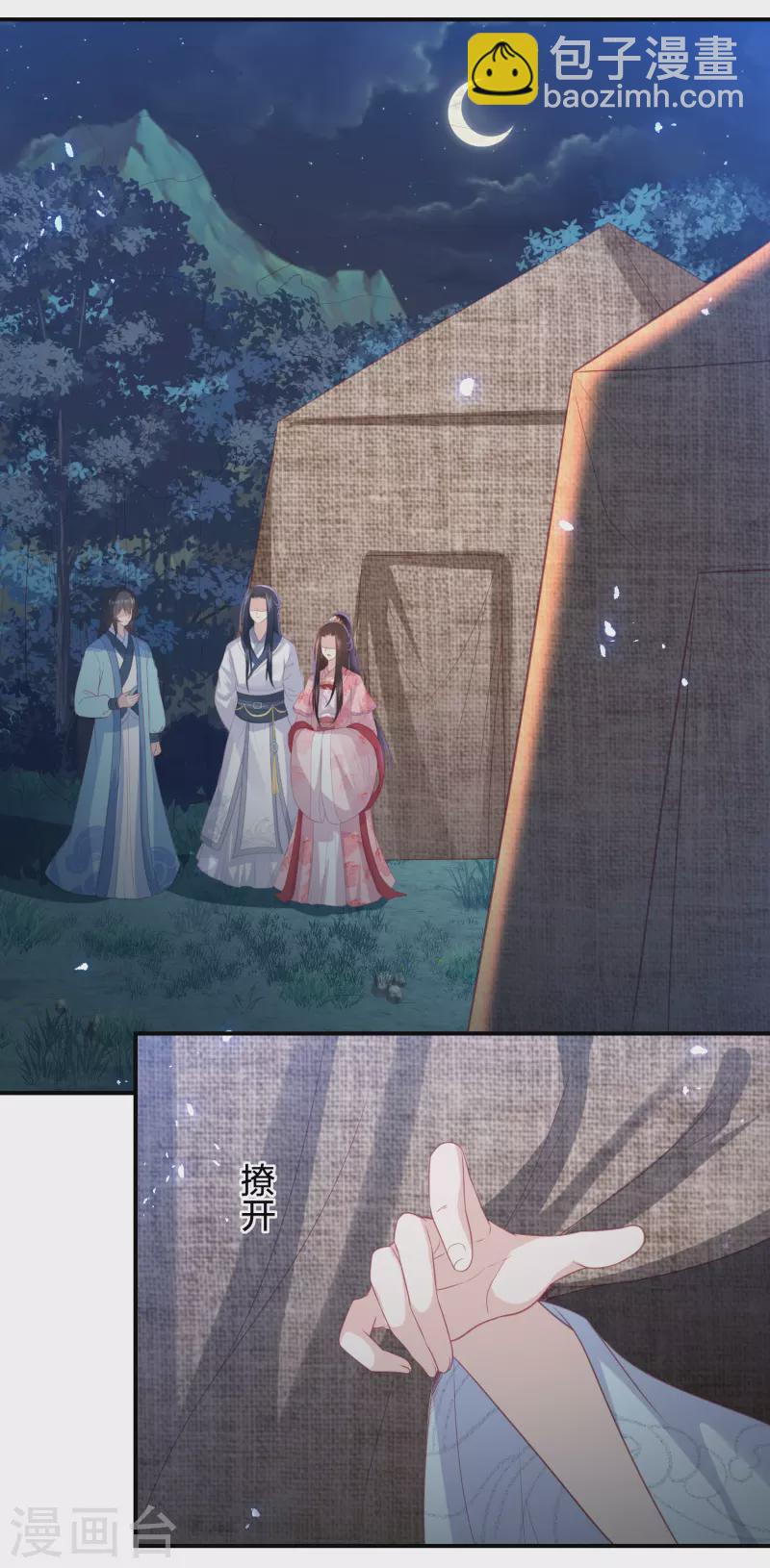 第203话 寂灭山脉19