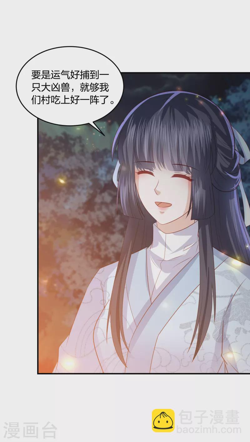 第203话 寂灭山脉25