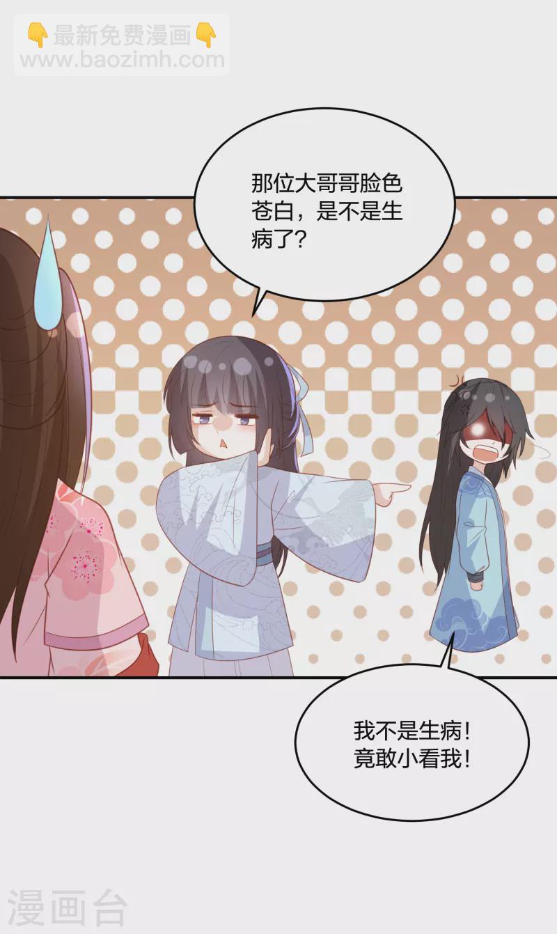 第203话 寂灭山脉26