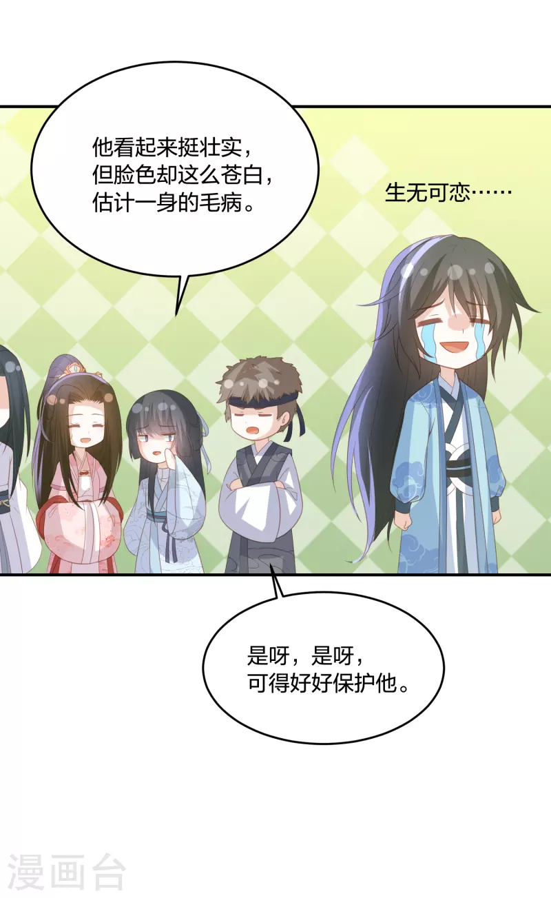 第203话 寂灭山脉32