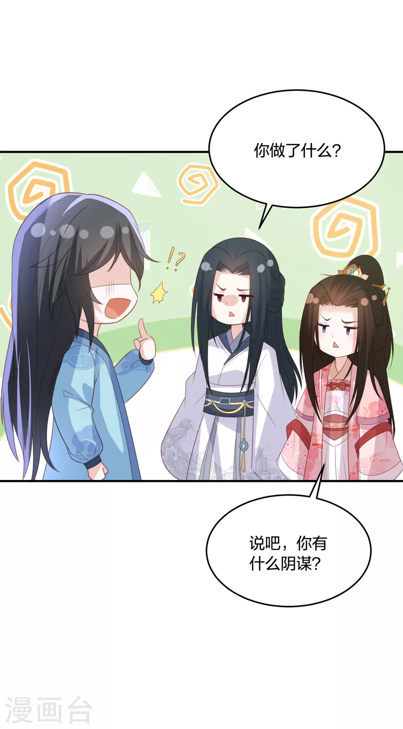 第203话 寂灭山脉35