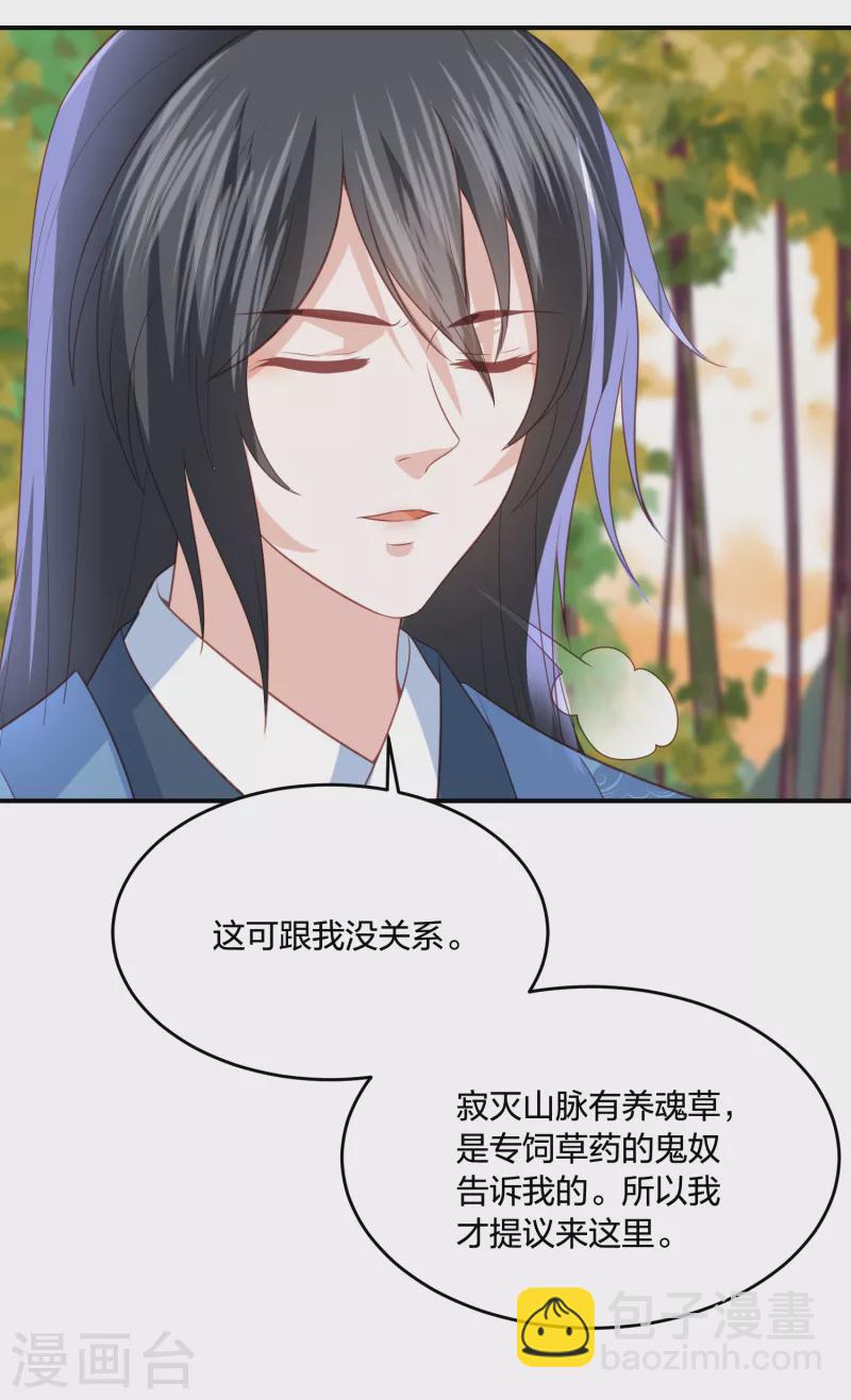 第203话 寂灭山脉36