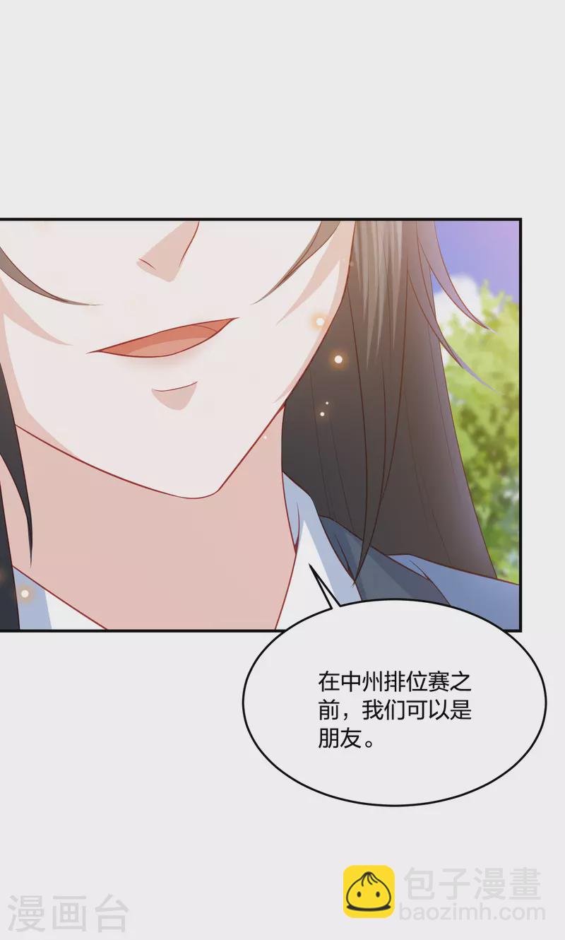 第203话 寂灭山脉6