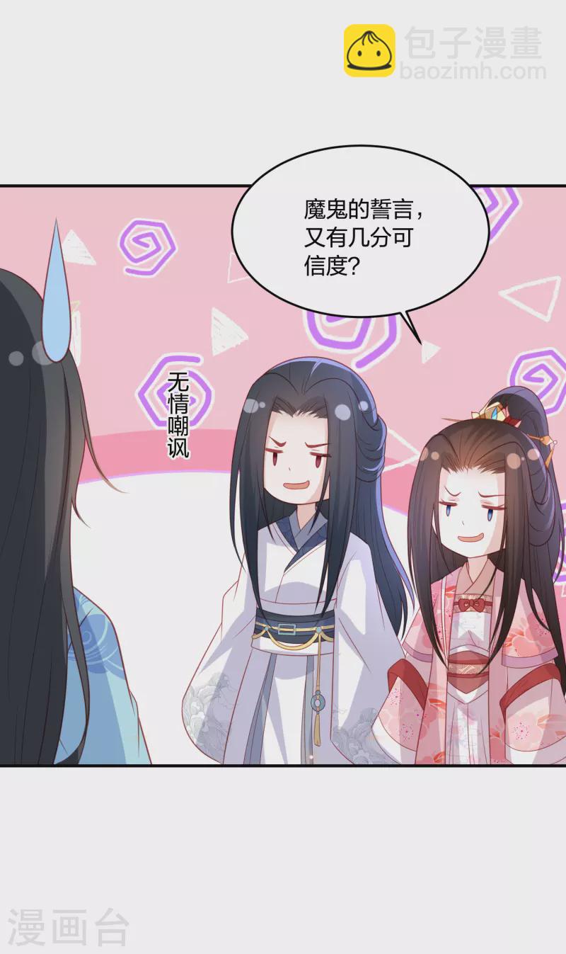 第203话 寂灭山脉8