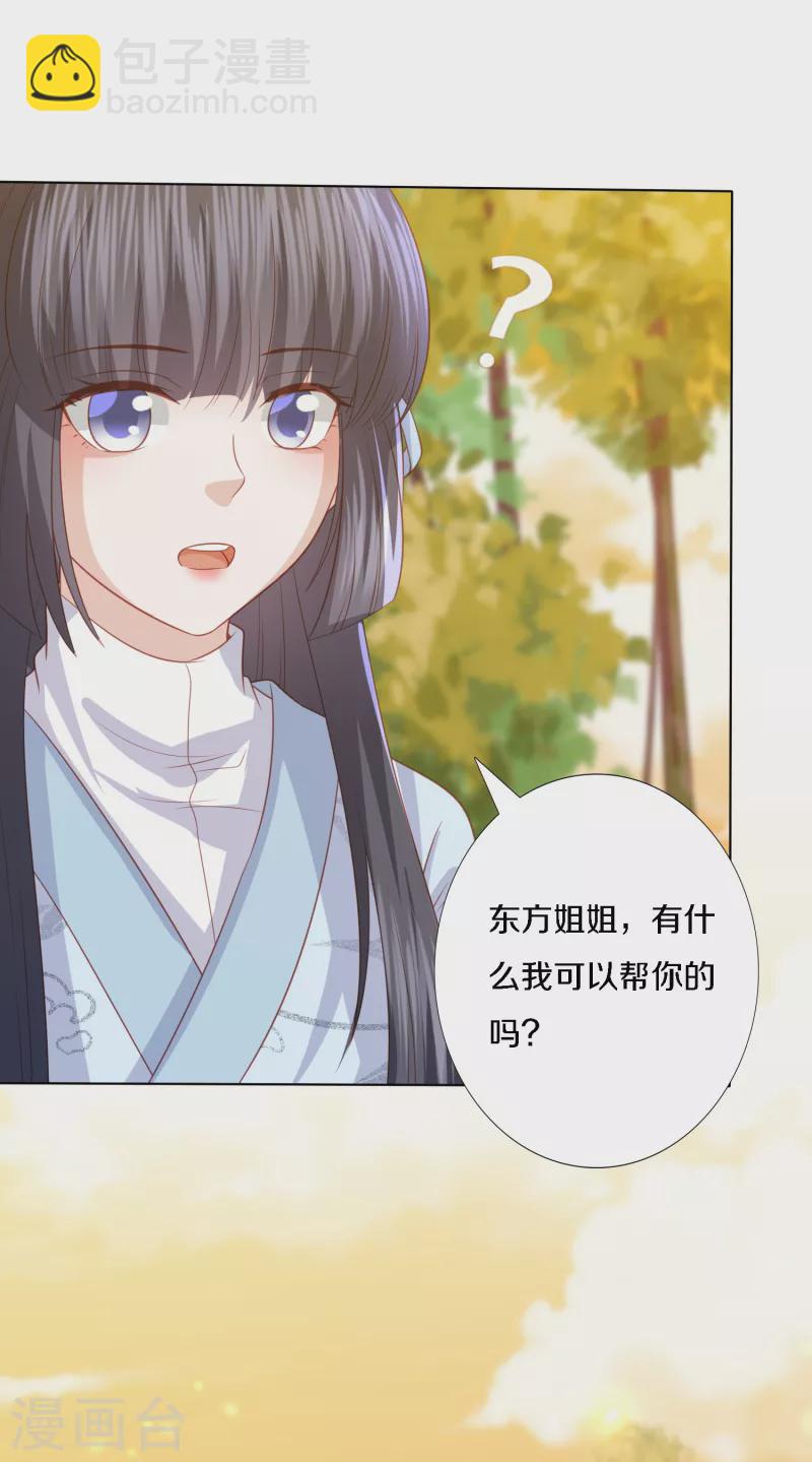 第204话 梦族圣地1