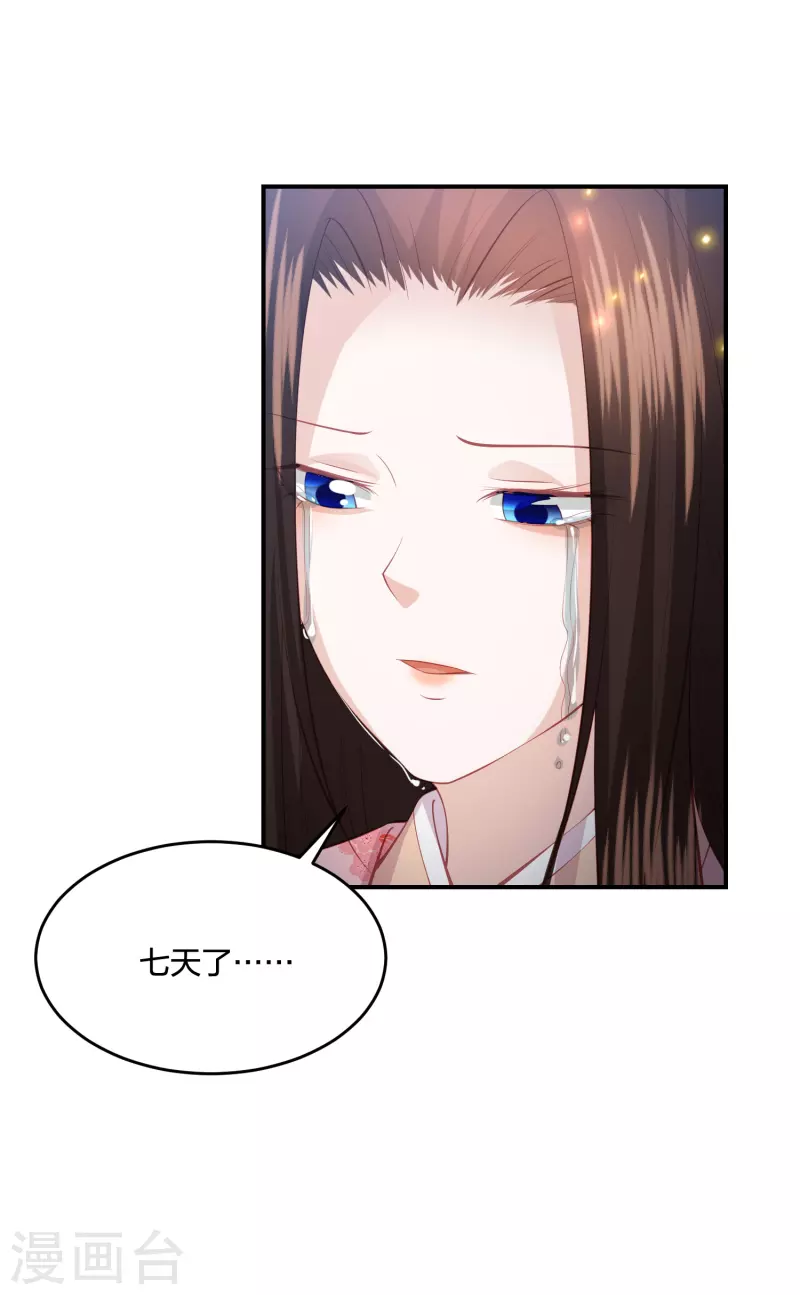 第207话 救不活你，那就陪你死12