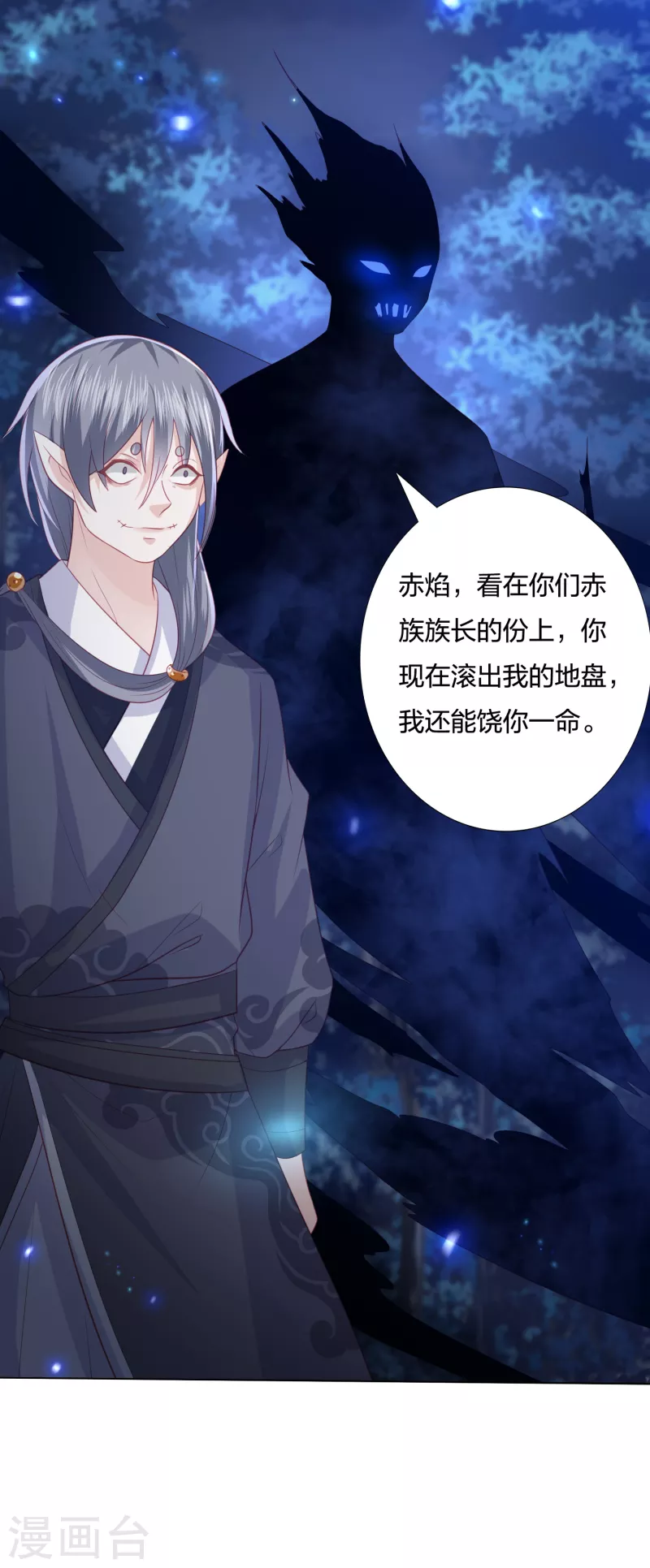 第208话 敌人的敌人就是朋友21