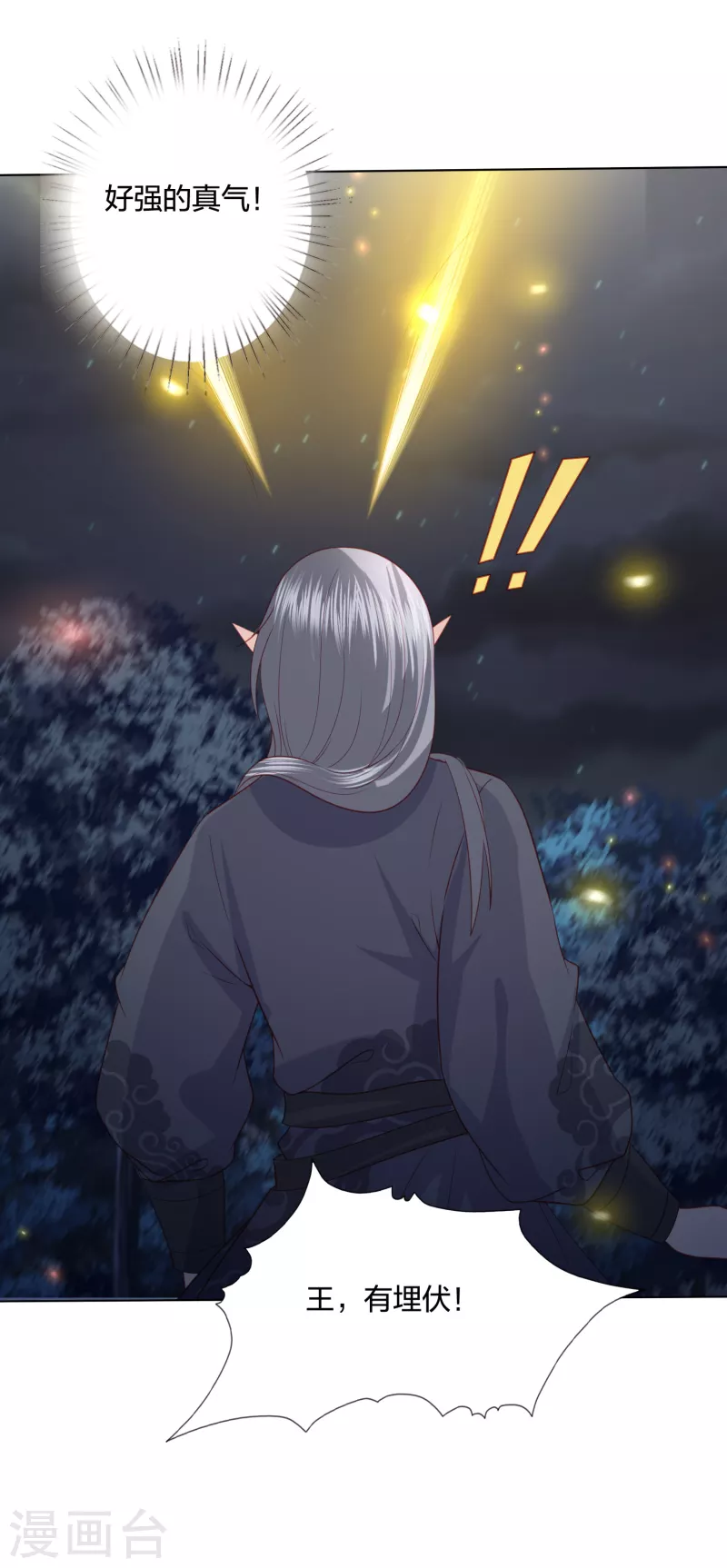 第208话 敌人的敌人就是朋友31
