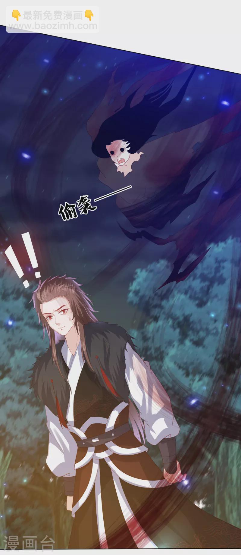 第210话 浑身是伤的鬼苍梧10