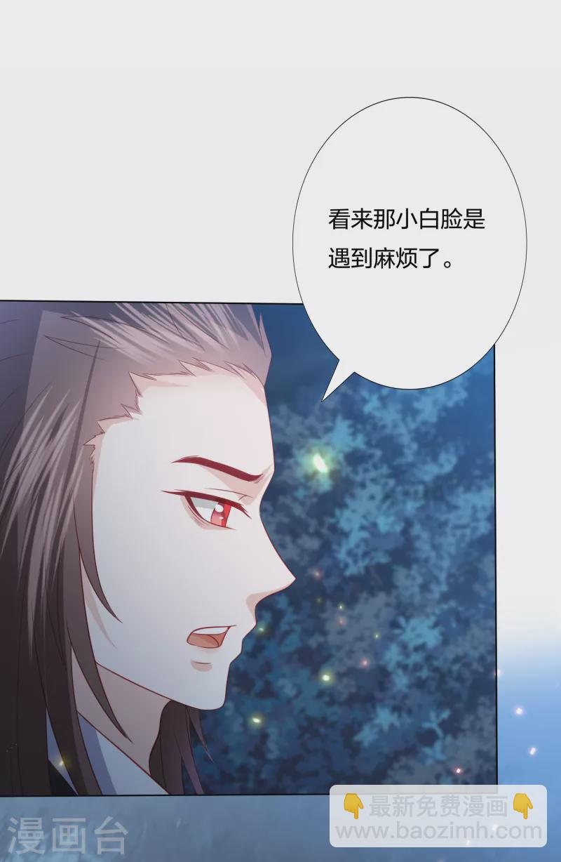 第210话 浑身是伤的鬼苍梧2