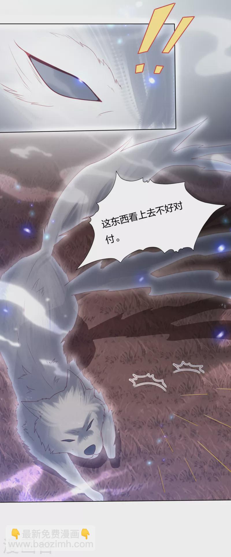 第210话 浑身是伤的鬼苍梧20