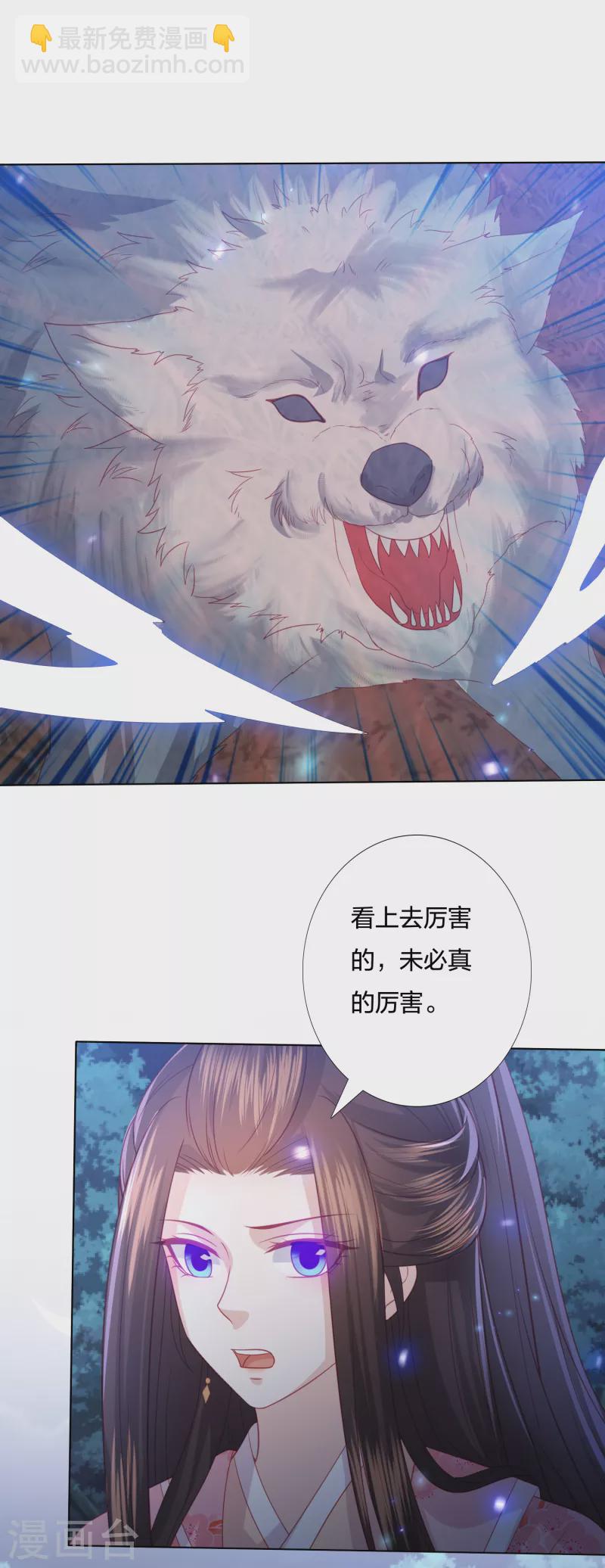 第210话 浑身是伤的鬼苍梧21