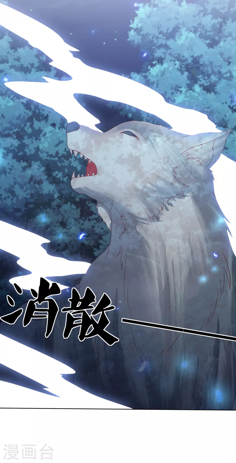 第210话 浑身是伤的鬼苍梧22