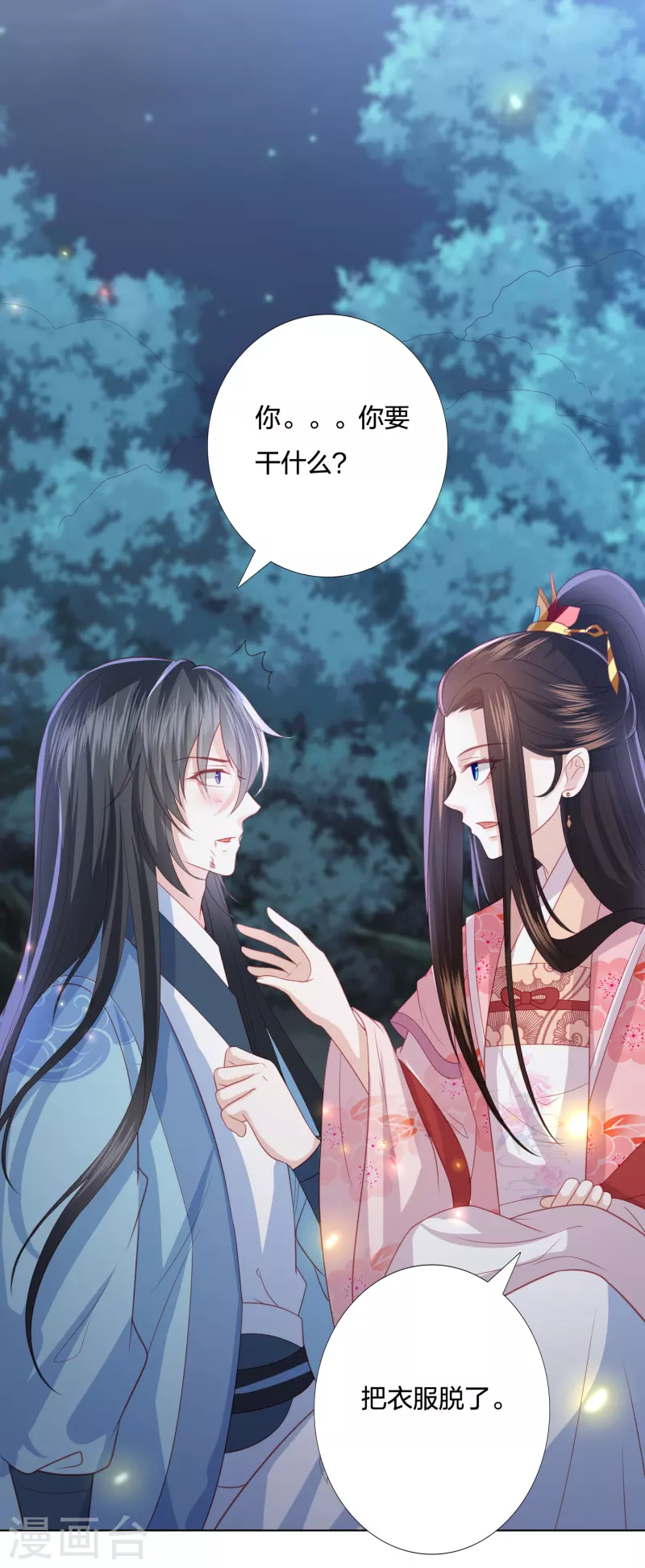 第210话 浑身是伤的鬼苍梧26