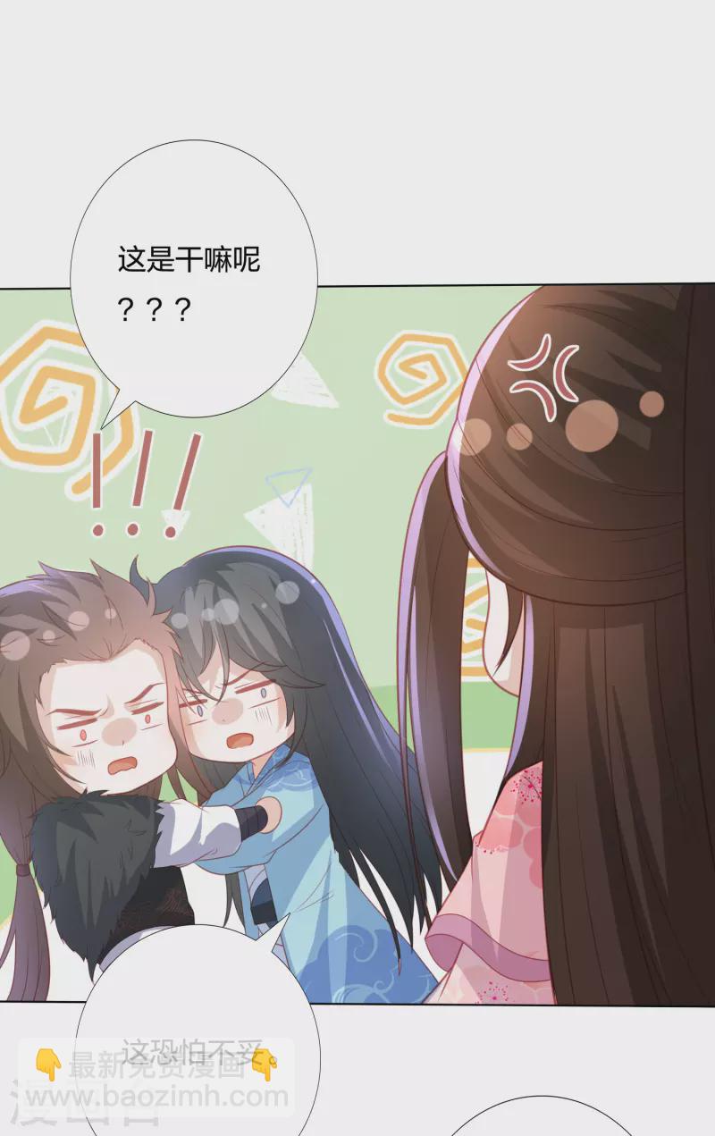 第210话 浑身是伤的鬼苍梧27