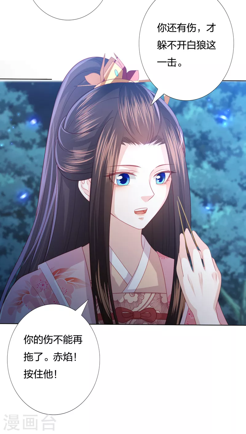 第210话 浑身是伤的鬼苍梧28